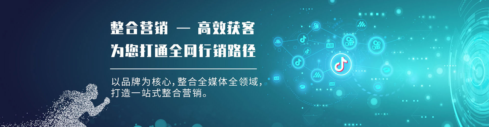 永兴百度运营推广